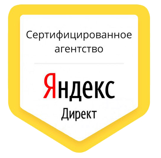 Мы официальные партнеры Яндекс Директ