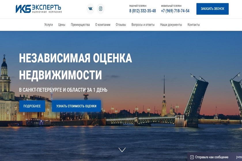 Кейс рекламной кампании в Яндекс Директ для оценочной компании ИКБ Эксперт